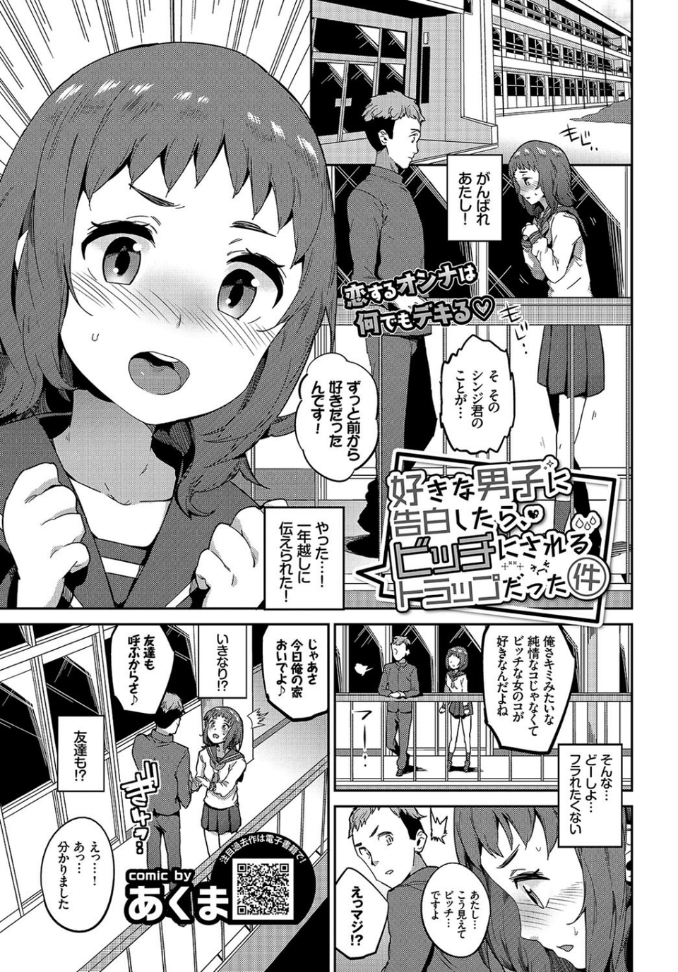 COMIC BAVEL 2019年7月号 16 ページ目