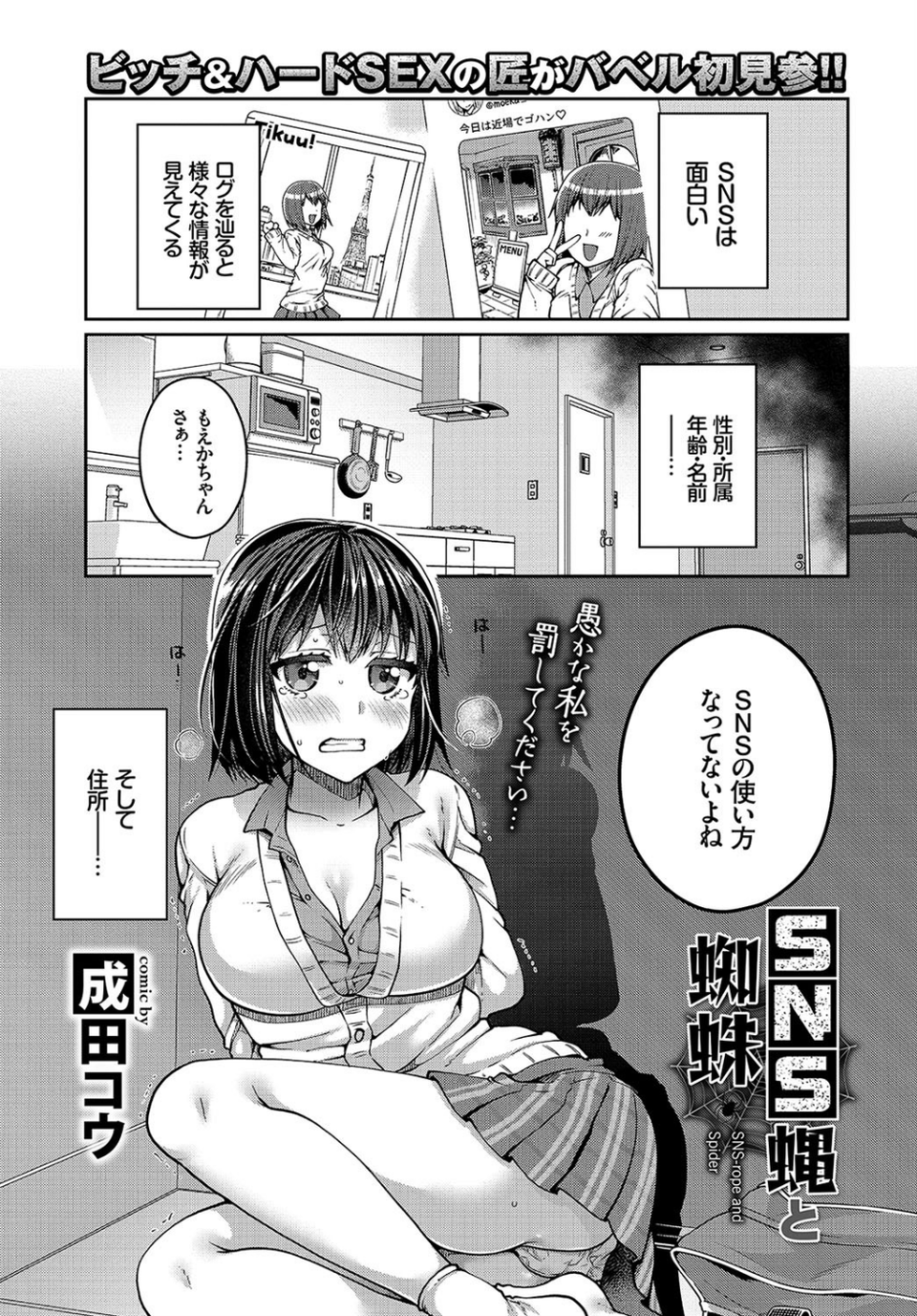 COMIC BAVEL 2019年7月号 17 ページ目