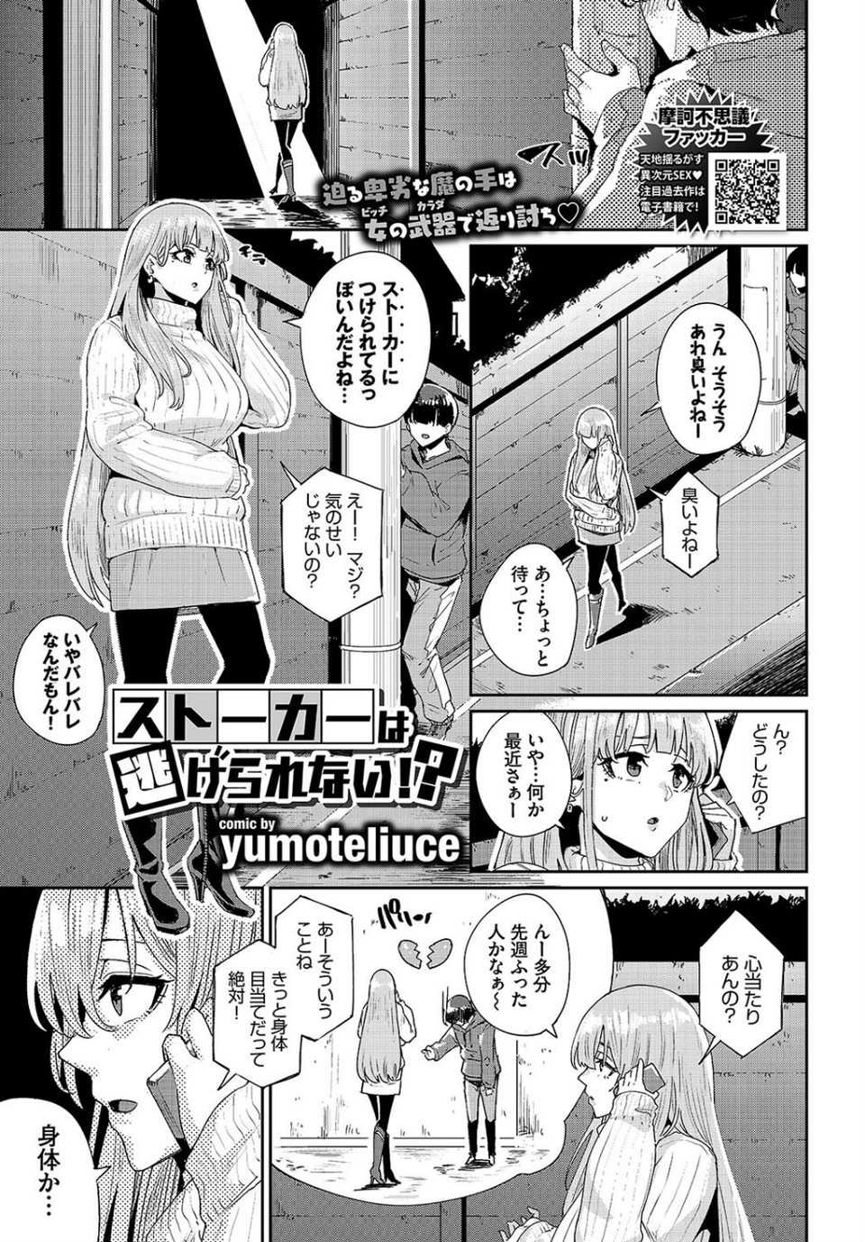 COMIC BAVEL 2019年7月号 18 ページ目