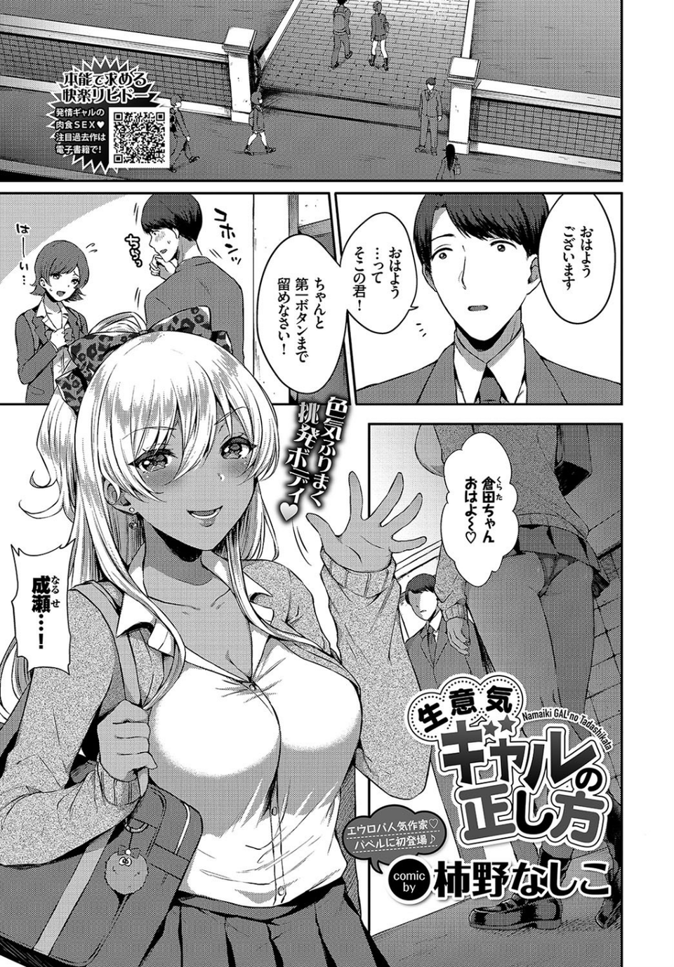 COMIC BAVEL 2019年7月号 19 ページ目