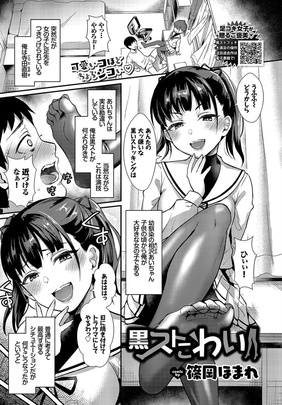 COMIC BAVEL 2019年7月号 20 ページ目