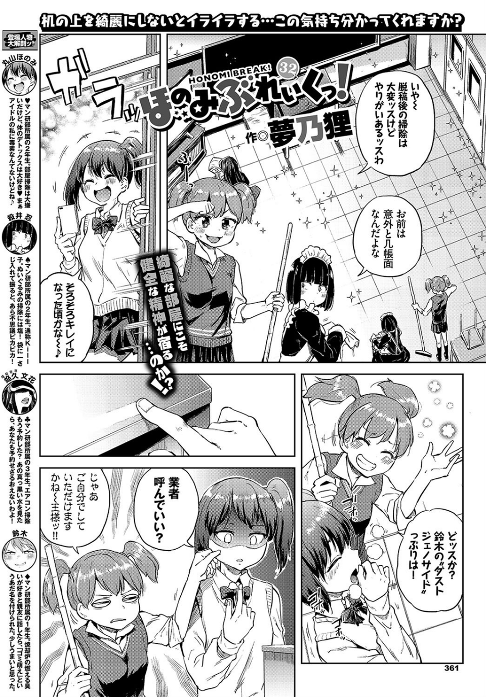 COMIC BAVEL 2019年7月号 22 ページ目