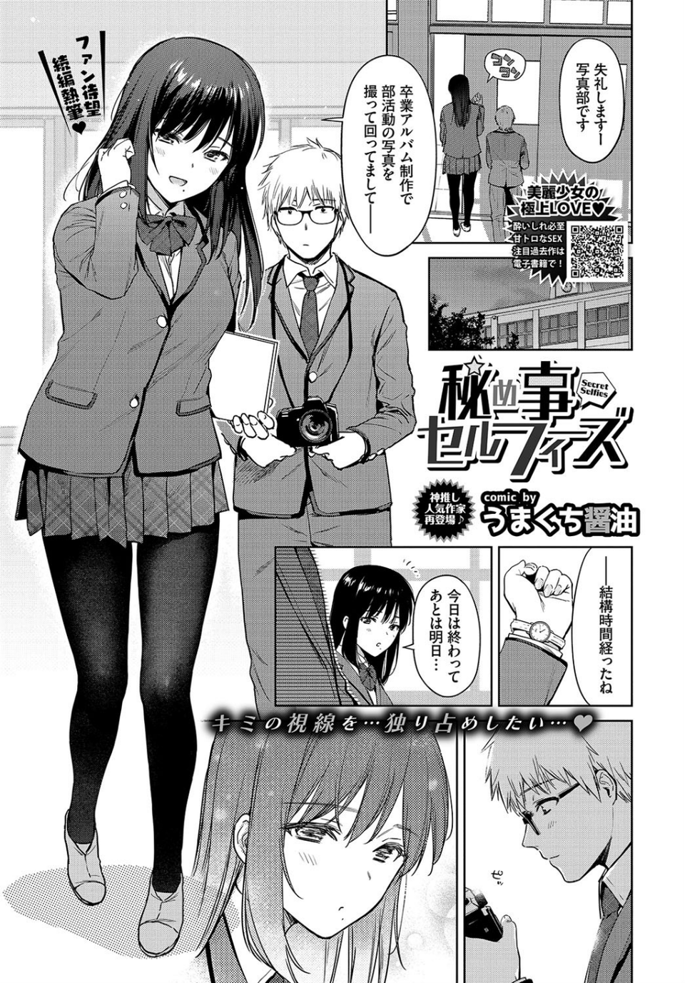COMIC BAVEL 2019年8月号 4 ページ目