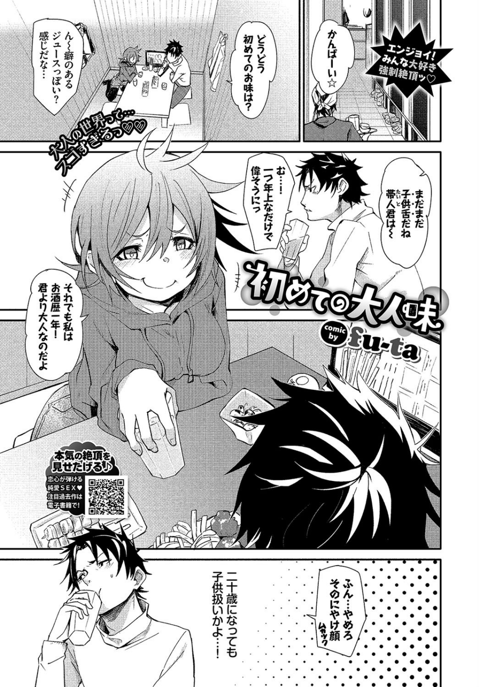 COMIC BAVEL 2019年8月号 6 ページ目
