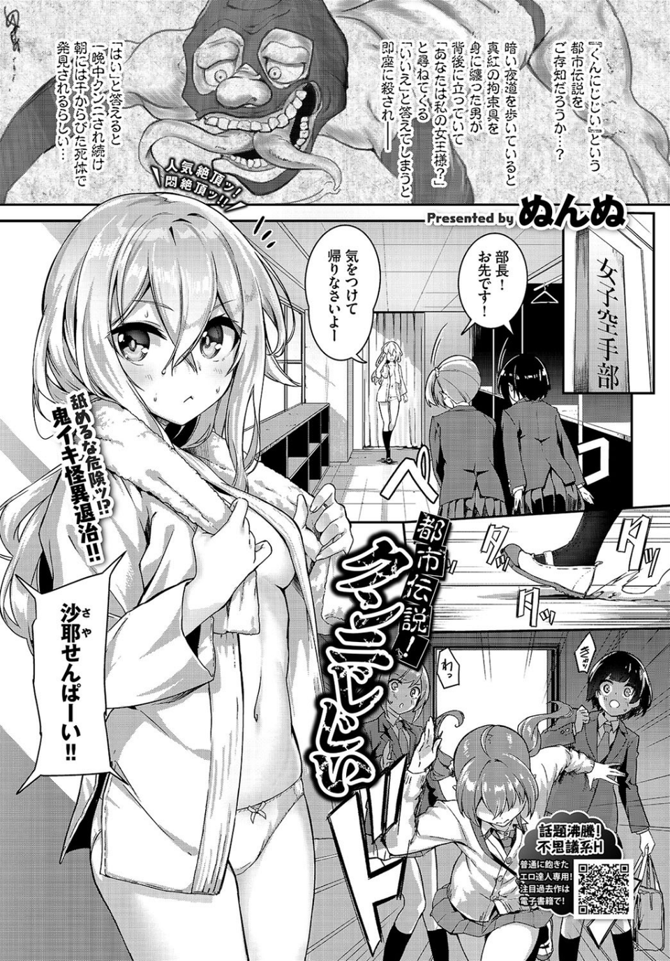 COMIC BAVEL 2019年8月号 7 ページ目