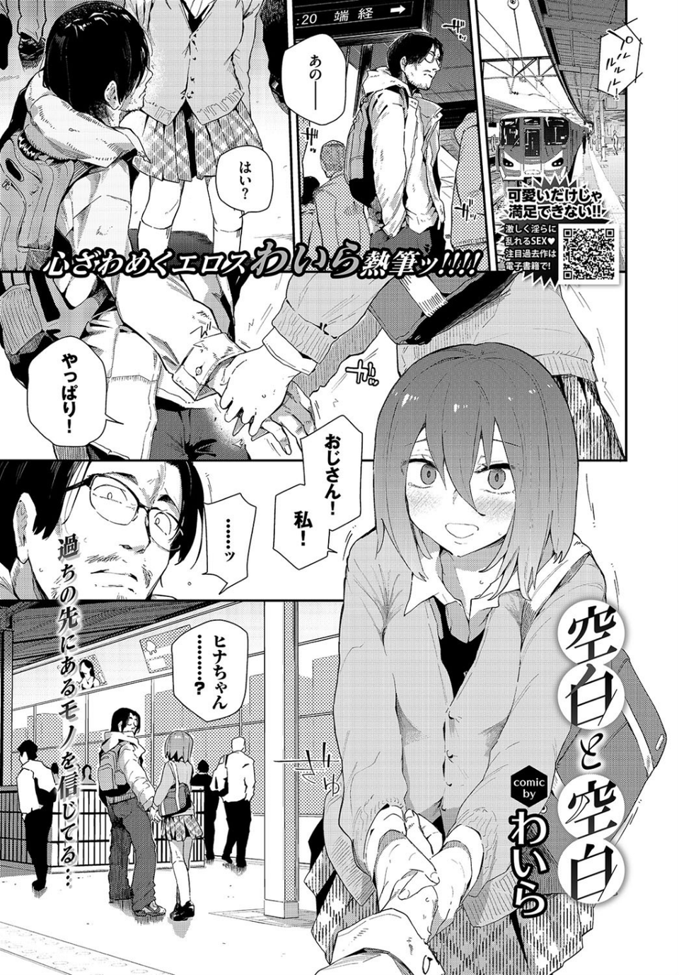 COMIC BAVEL 2019年8月号 8 ページ目