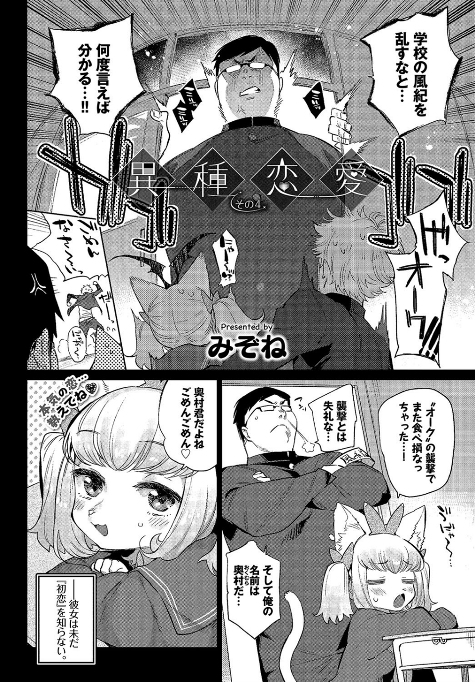 COMIC BAVEL 2019年8月号 9 ページ目