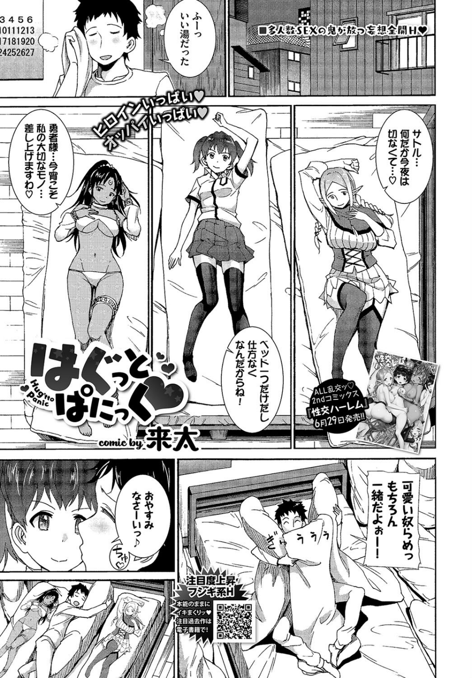 COMIC BAVEL 2019年8月号 13 ページ目