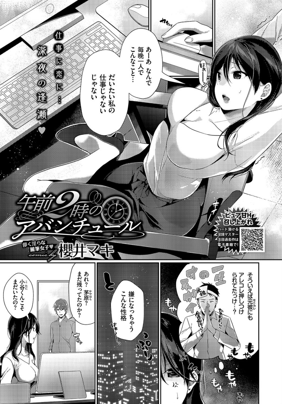 COMIC BAVEL 2019年8月号 16 ページ目