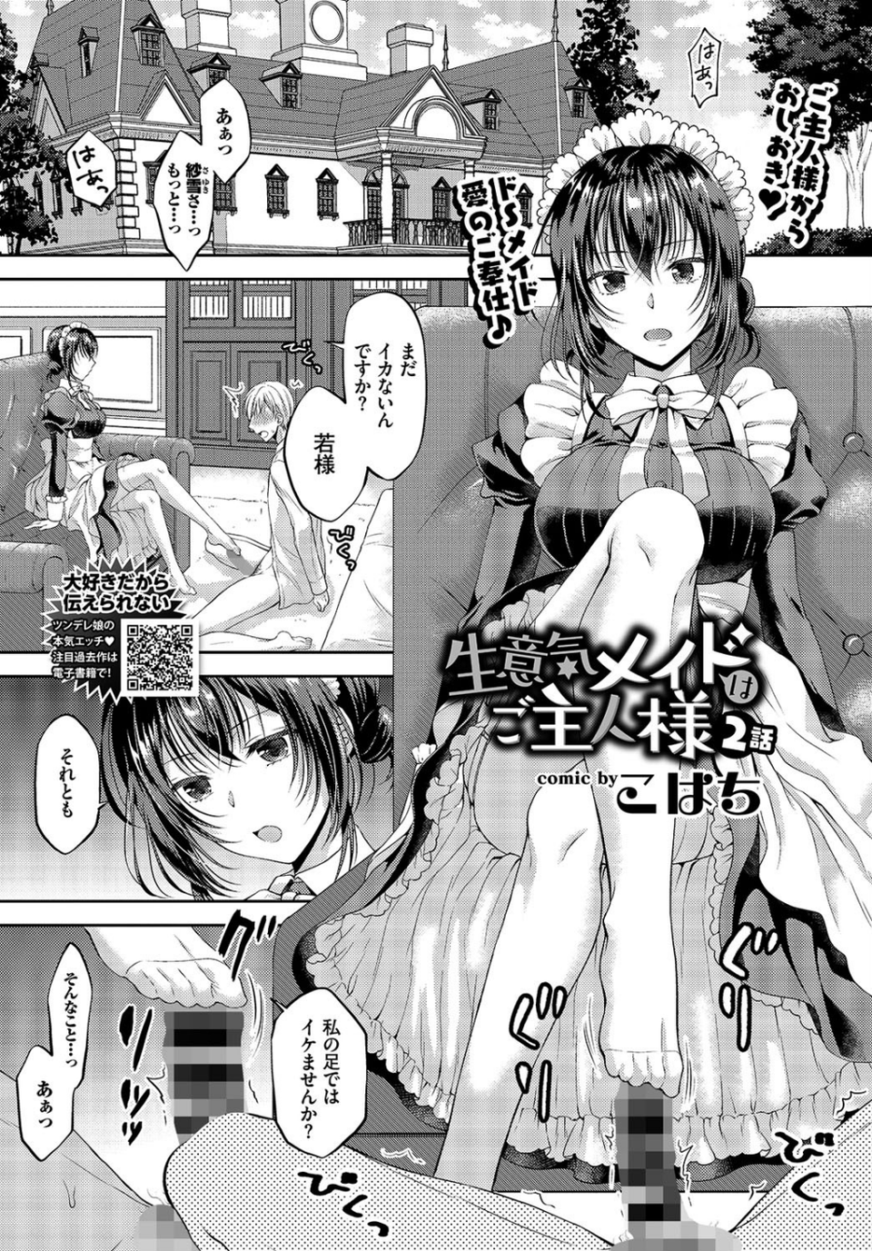 COMIC BAVEL 2019年8月号 18 ページ目
