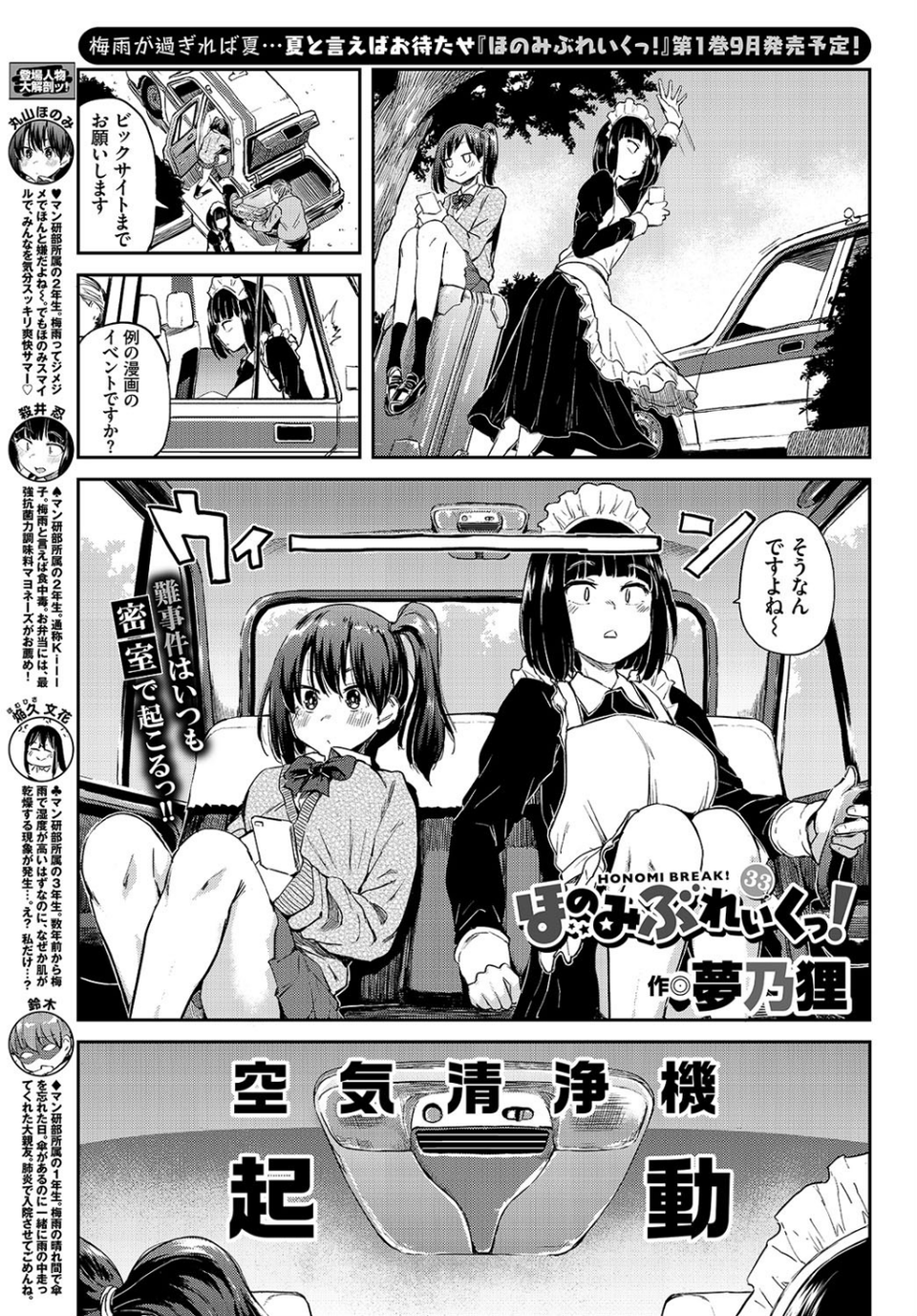 COMIC BAVEL 2019年8月号 20 ページ目