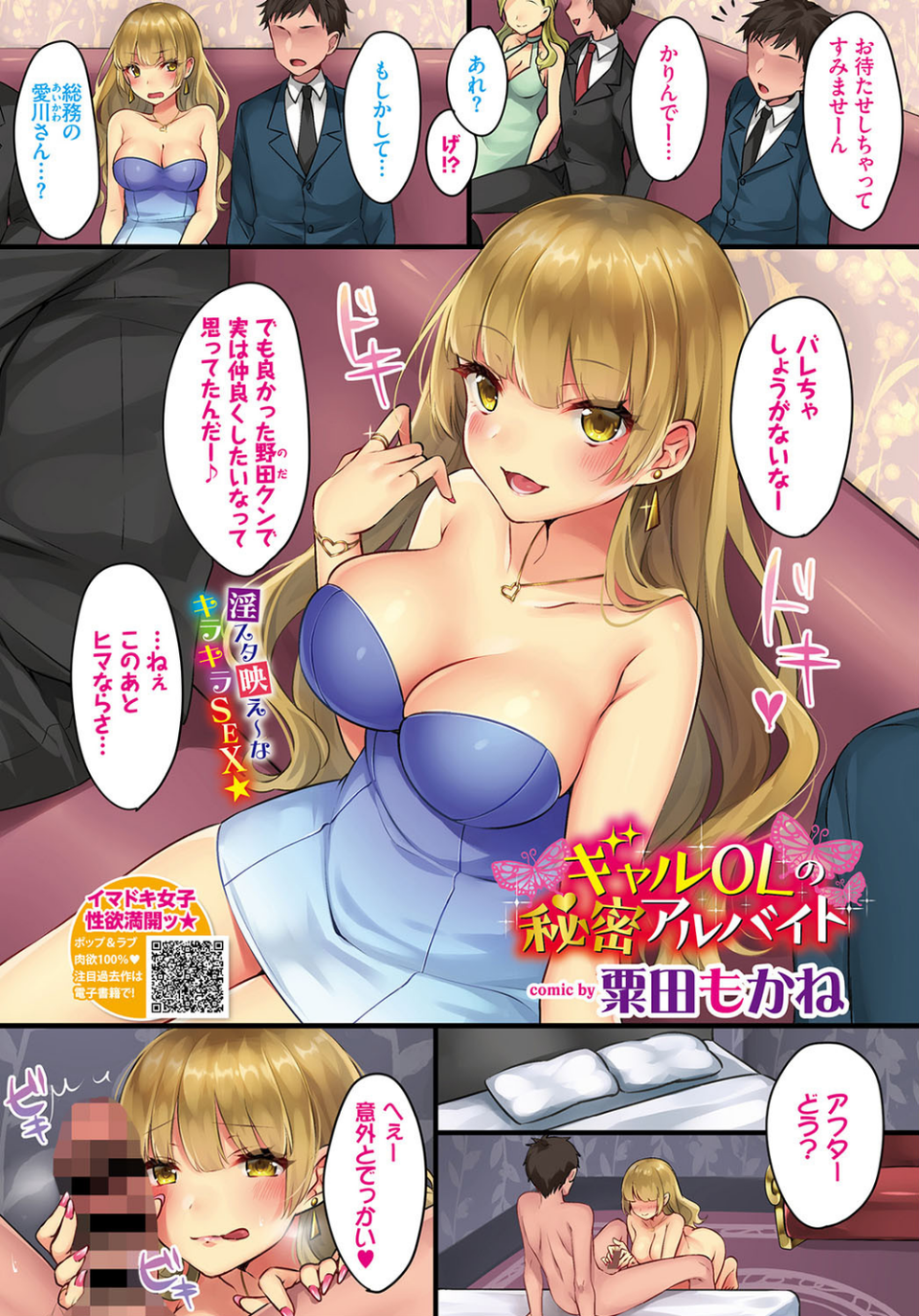 COMIC BAVEL 2019年9月号 【通常版】 4 ページ目