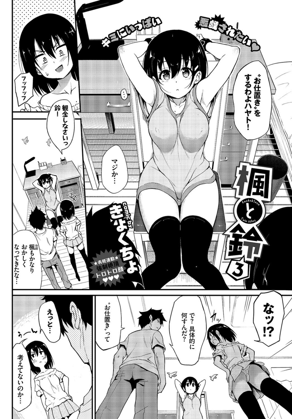 COMIC BAVEL 2019年9月号 【通常版】 5 ページ目