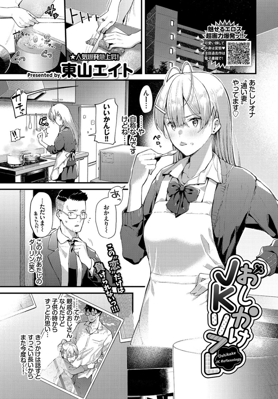 COMIC BAVEL 2019年9月号 【通常版】 6 ページ目