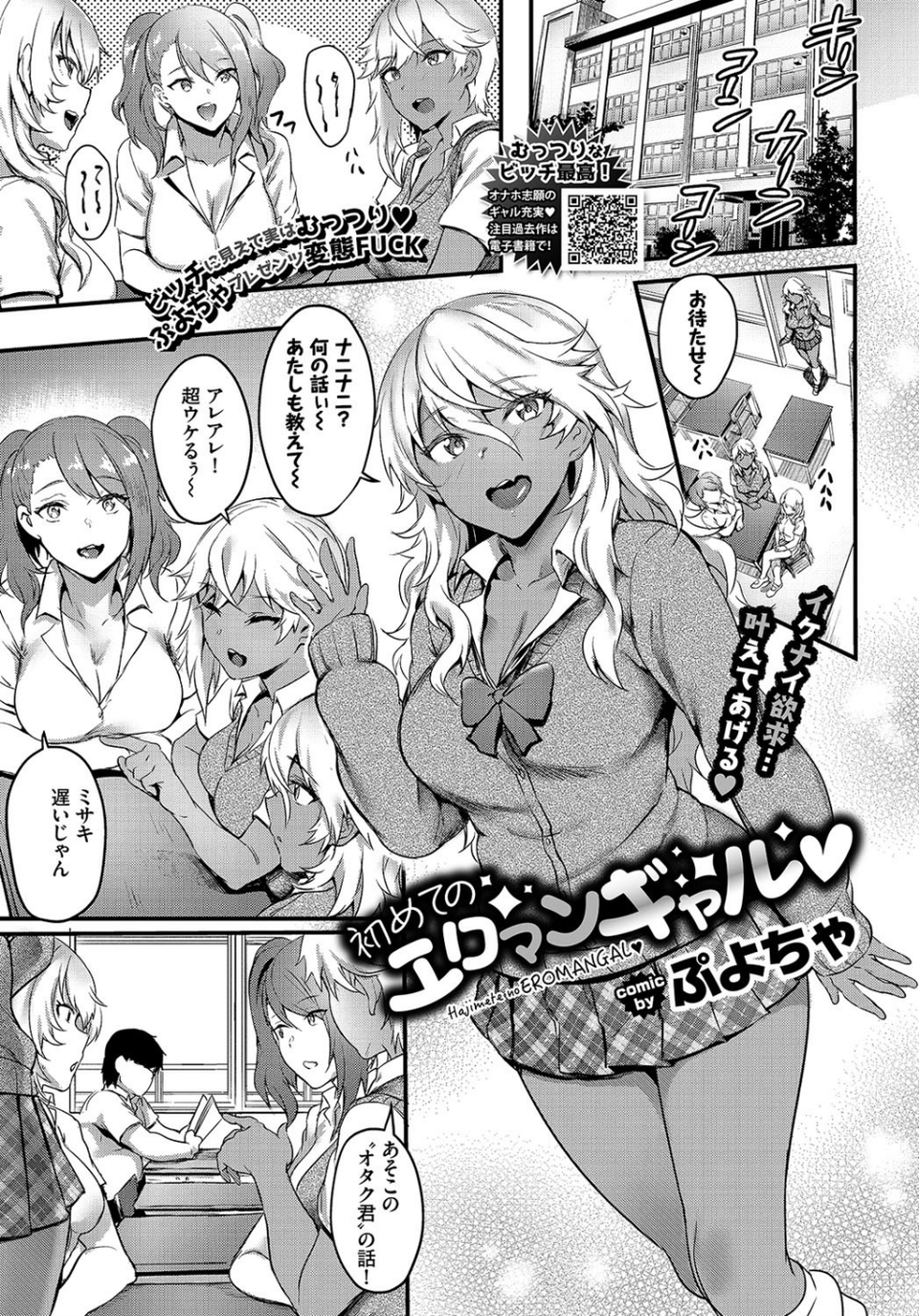 COMIC BAVEL 2019年9月号 【通常版】 7 ページ目