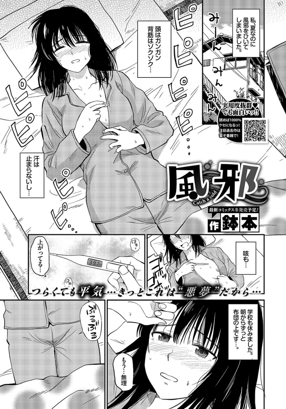 COMIC BAVEL 2019年9月号 【通常版】 8 ページ目