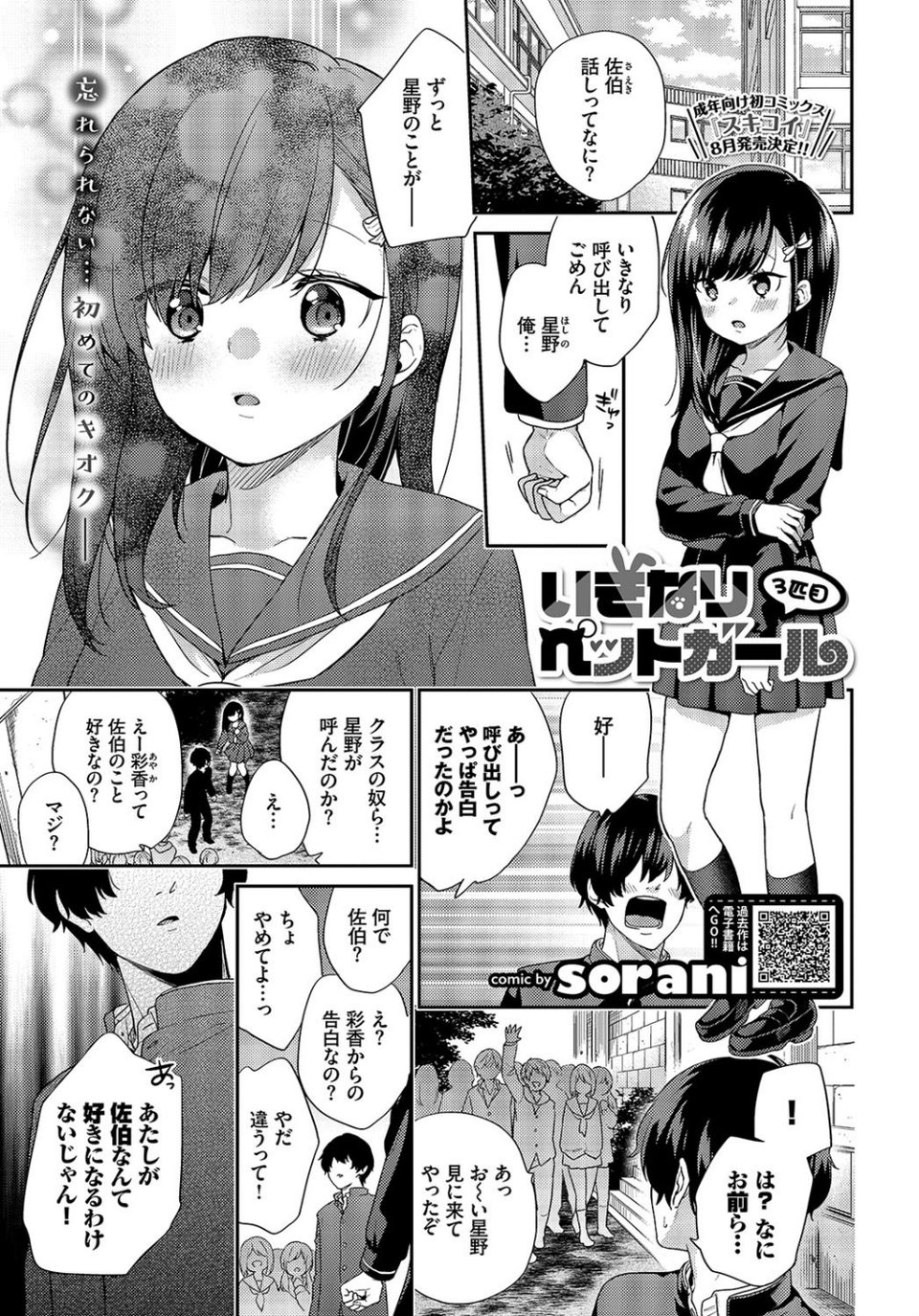 COMIC BAVEL 2019年9月号 【通常版】 9 ページ目