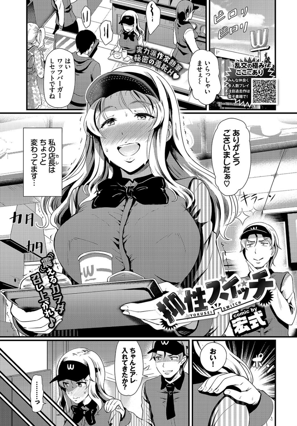 COMIC BAVEL 2019年9月号 【通常版】 13 ページ目