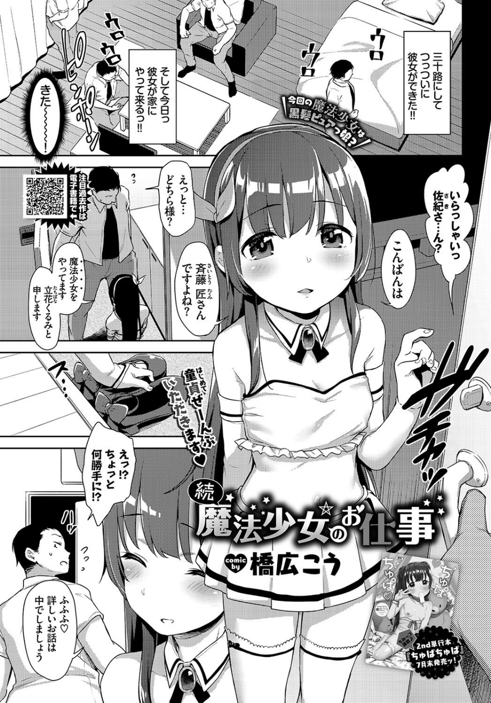 COMIC BAVEL 2019年9月号 【通常版】 15 ページ目