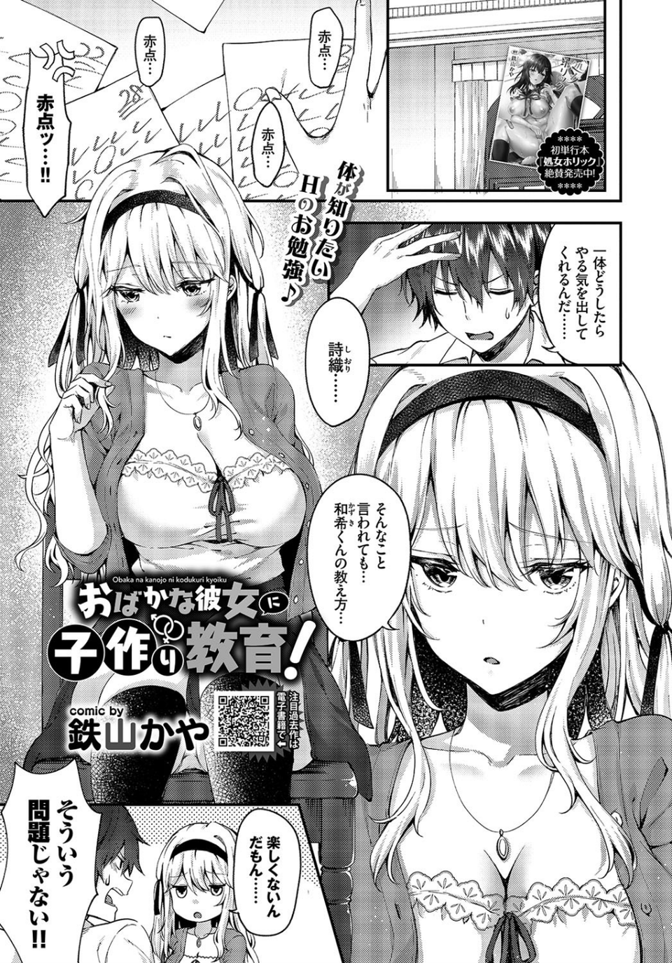 COMIC BAVEL 2019年9月号 【通常版】 16 ページ目