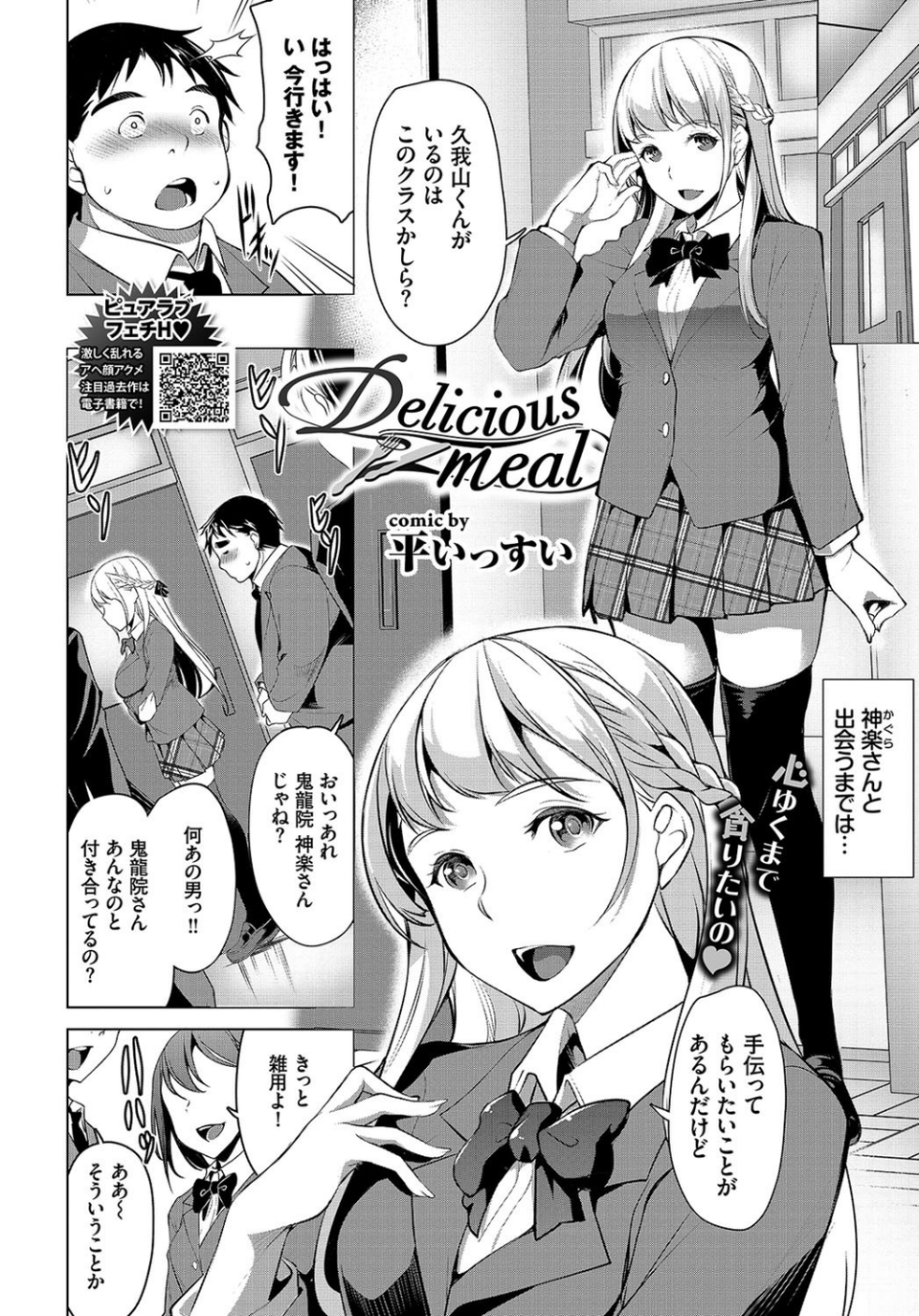 COMIC BAVEL 2019年9月号 【通常版】 17 ページ目