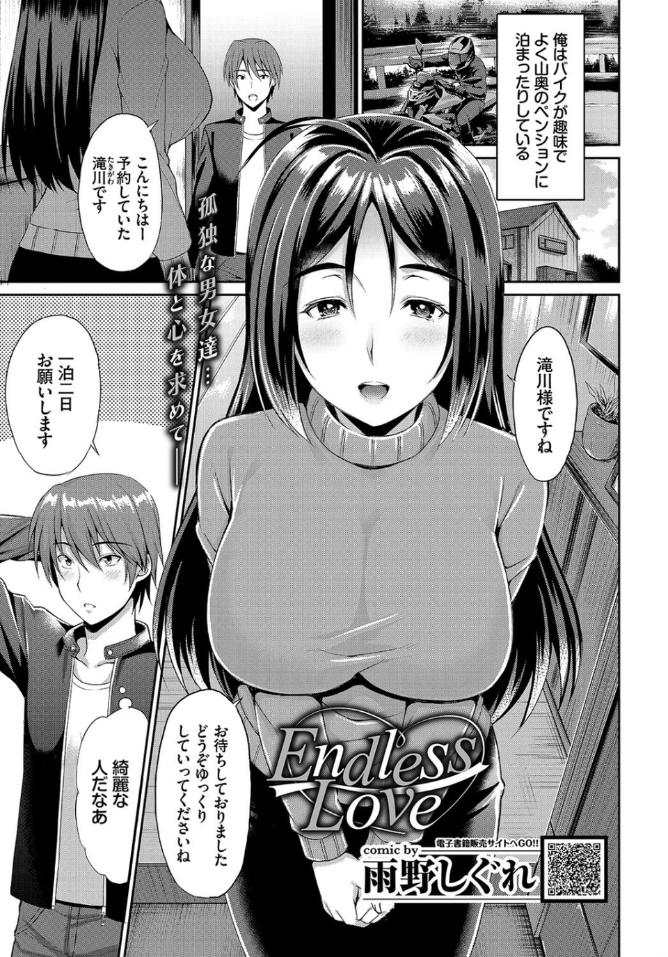 COMIC BAVEL 2019年9月号 【通常版】 19 ページ目