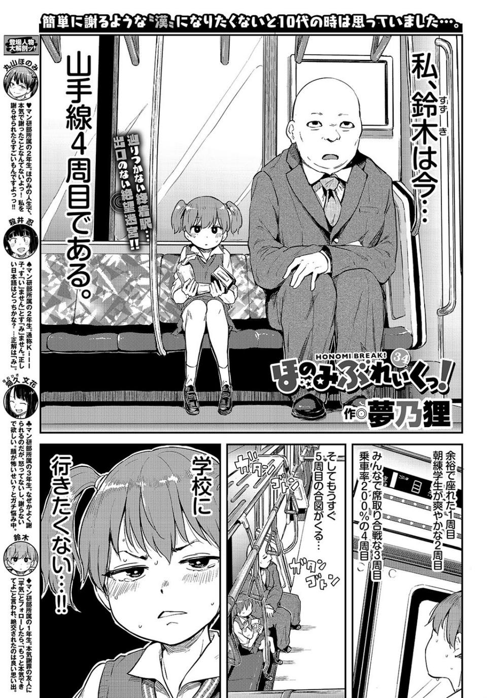COMIC BAVEL 2019年9月号 【通常版】 22 ページ目