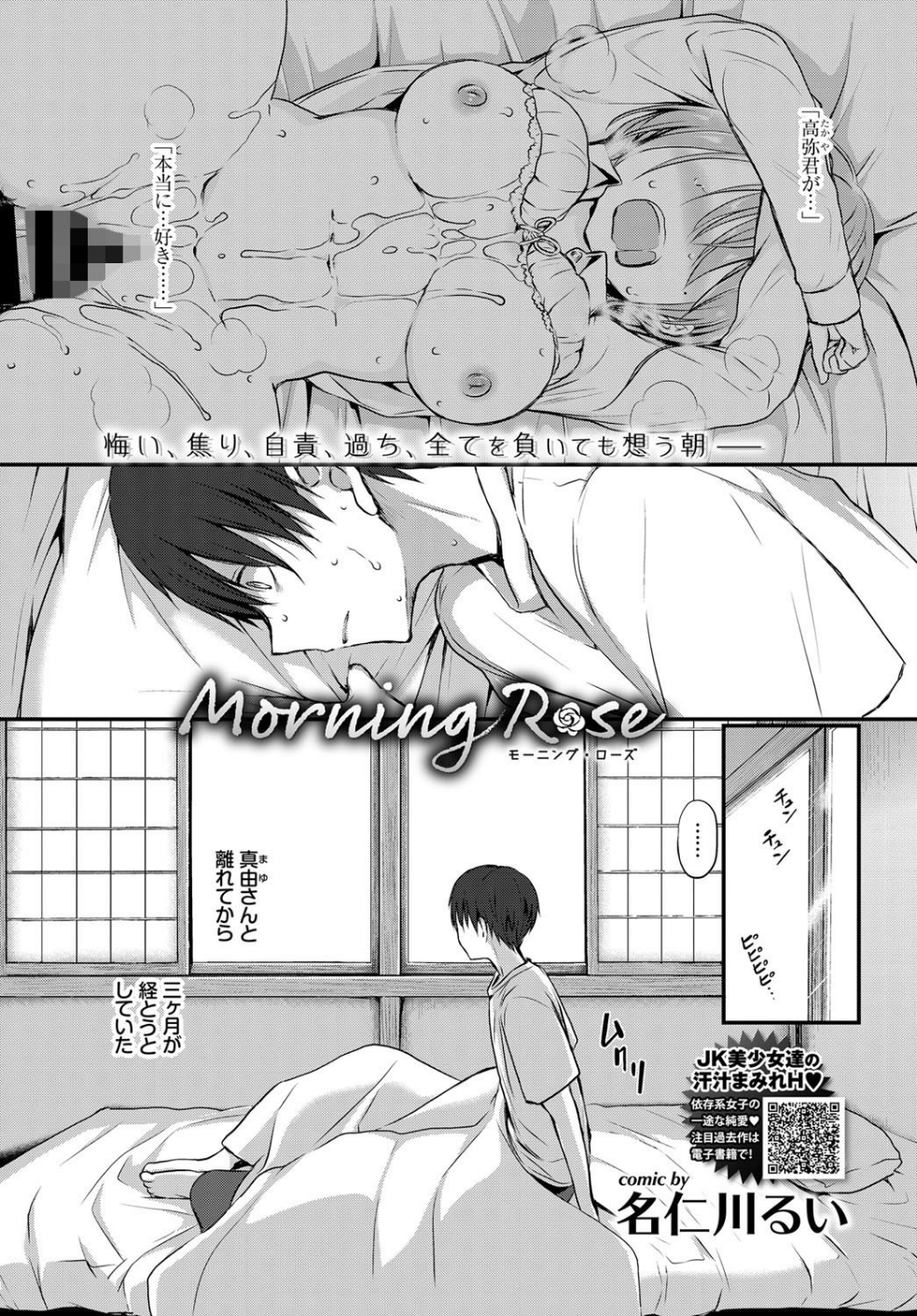 Afterglow(単話)