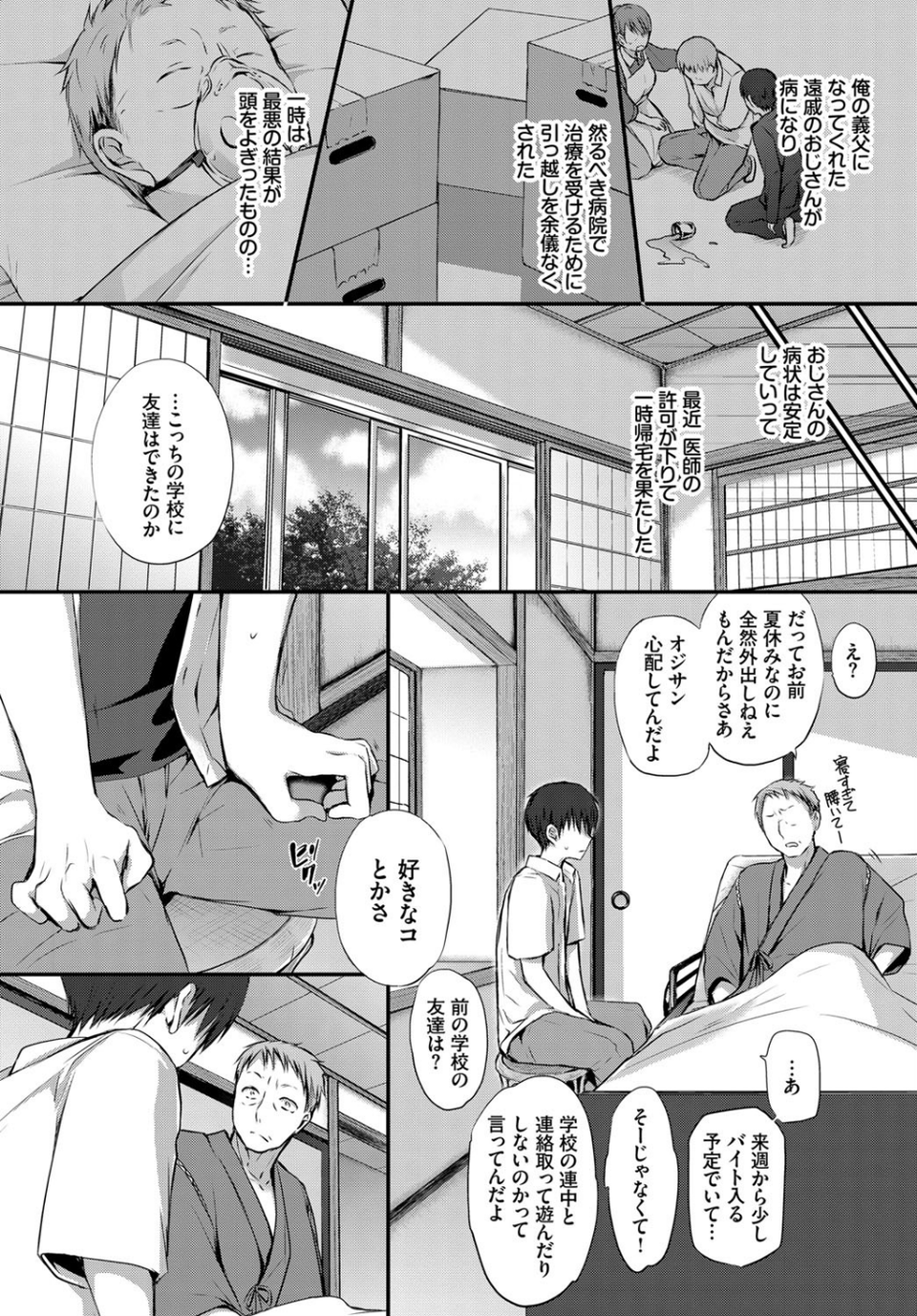 Afterglow(単話) 2 ページ目