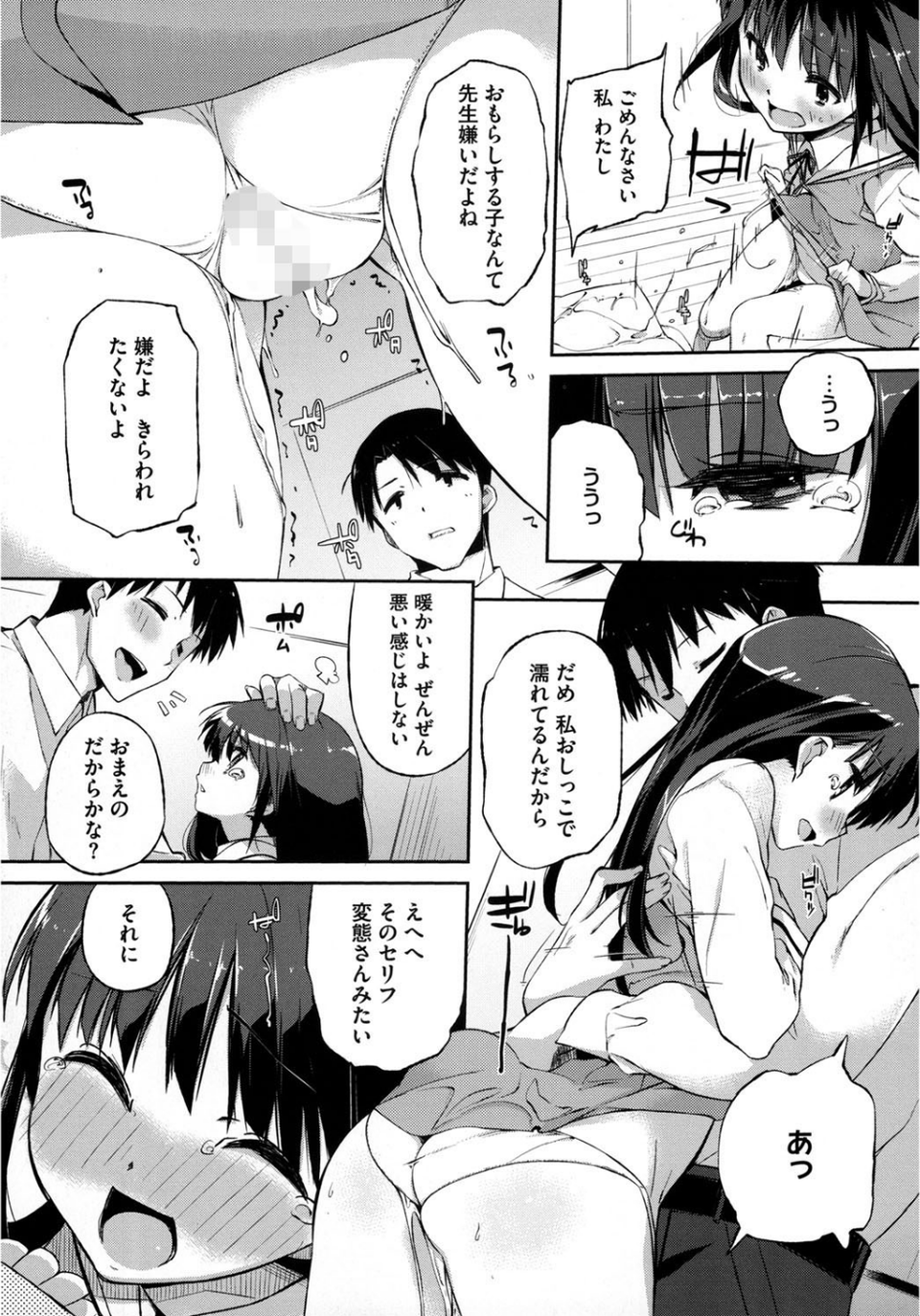 LQ Vol.009 4 ページ目