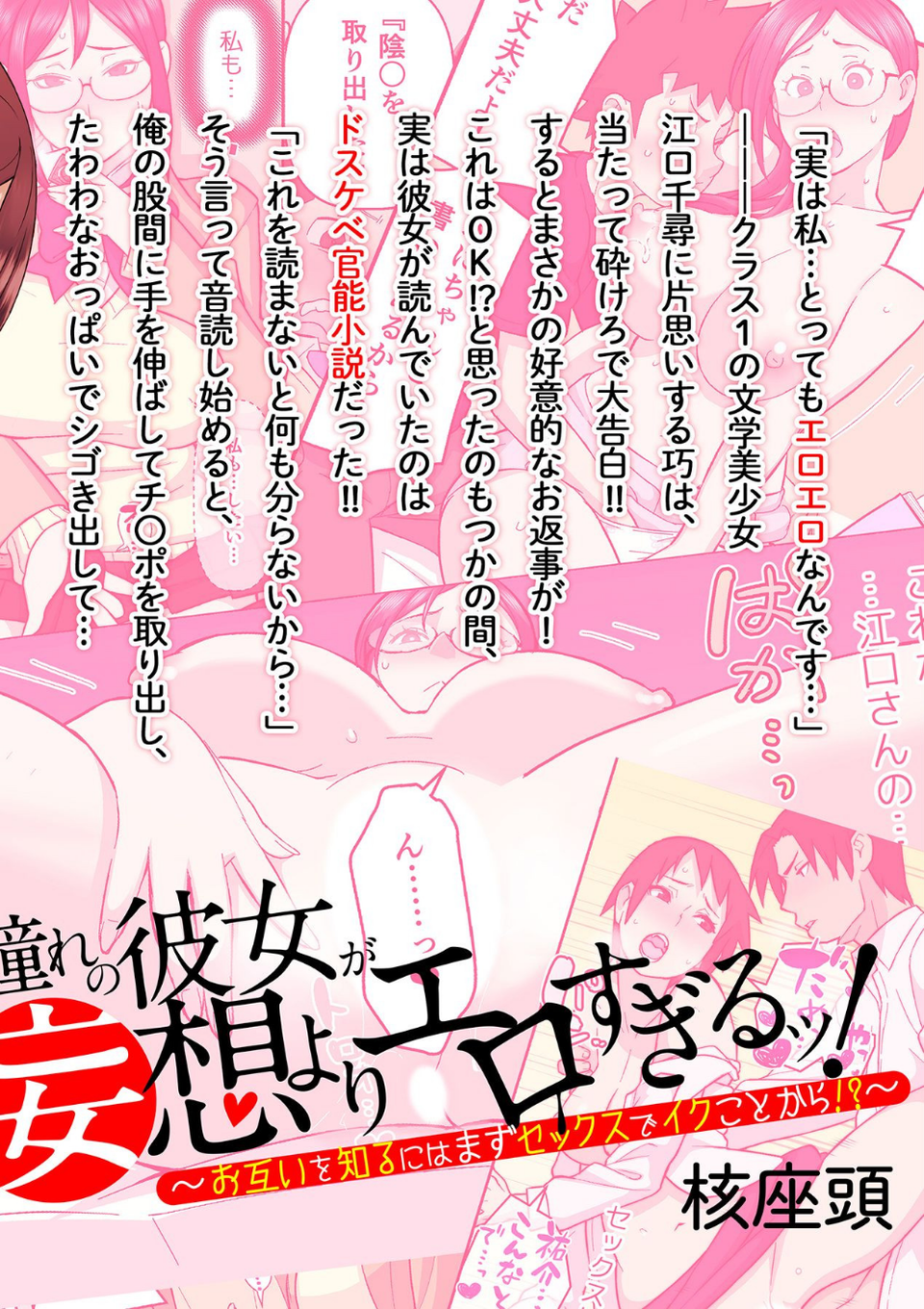 初イキは女の子のカラダで！？〜女体化した僕の中にアレが挿入っちゃってますっ！〜（単話） 6 ページ目