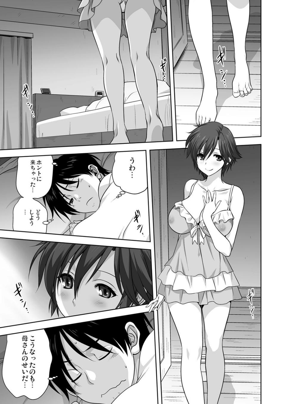 comic彩蛇 9月号【No.2】 2 ページ目