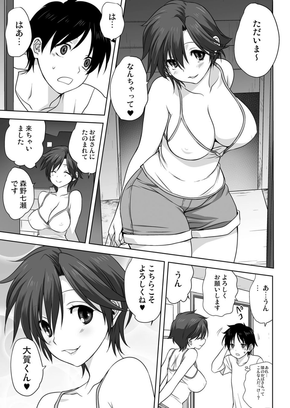 comic彩蛇 9月号【No.2】 6 ページ目