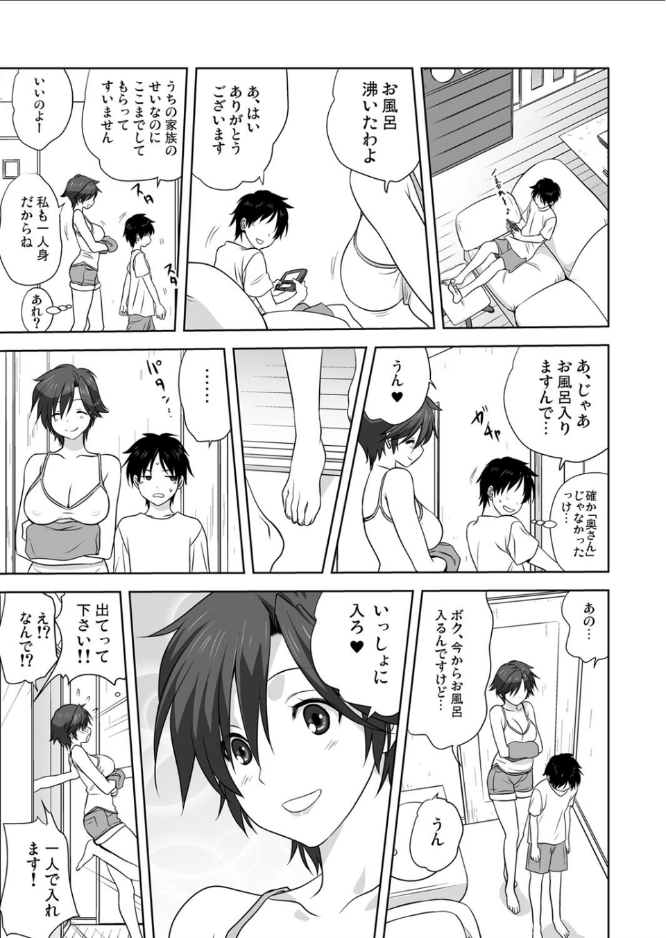 comic彩蛇 9月号【No.2】 8 ページ目
