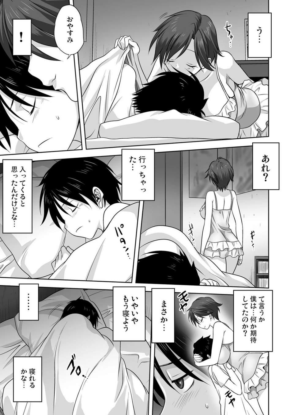 comic彩蛇 9月号【No.2】 10 ページ目