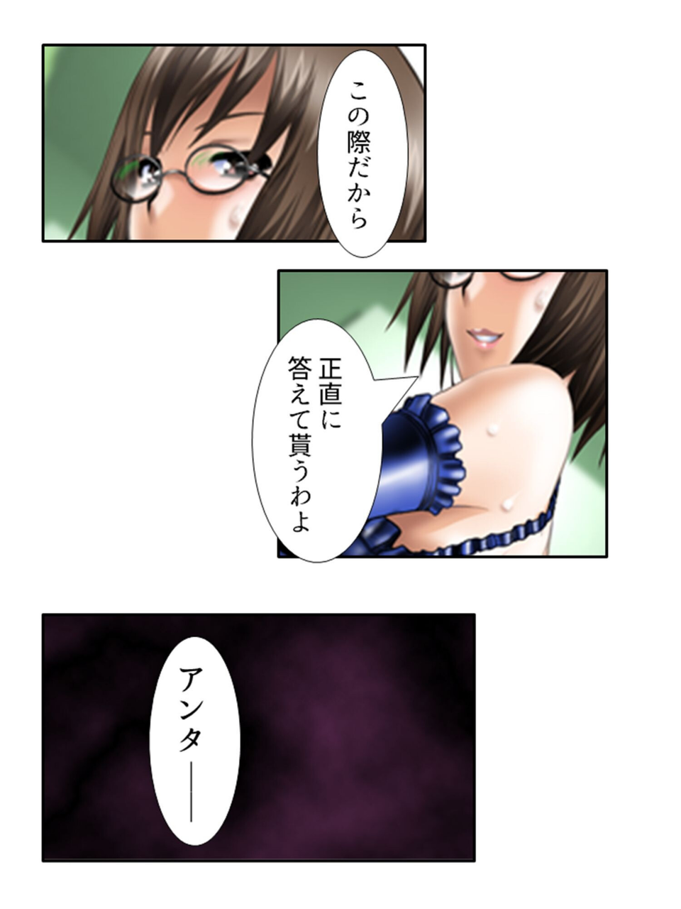 モテモテ×とらいあんぐる 5 ページ目