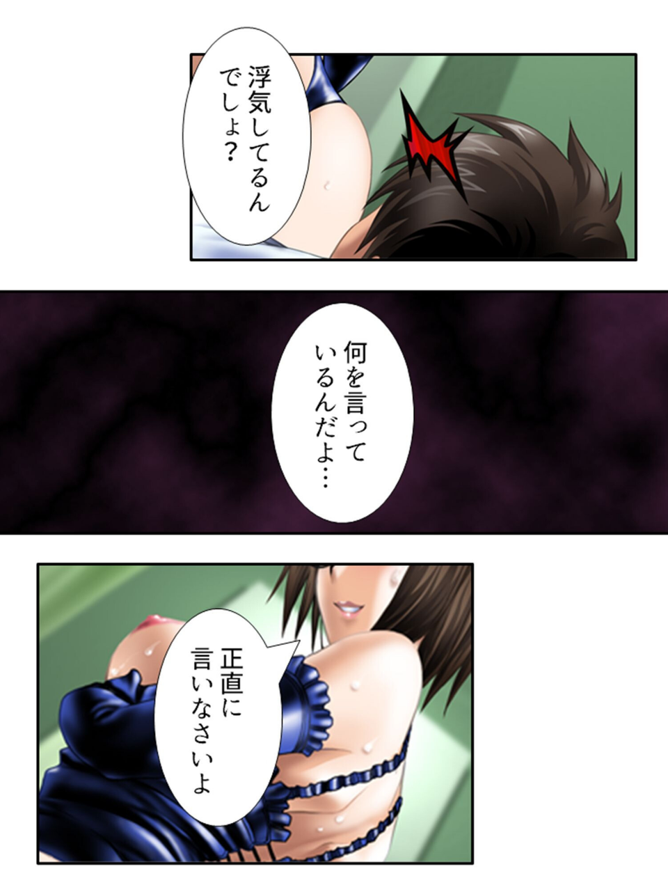 モテモテ×とらいあんぐる 6 ページ目
