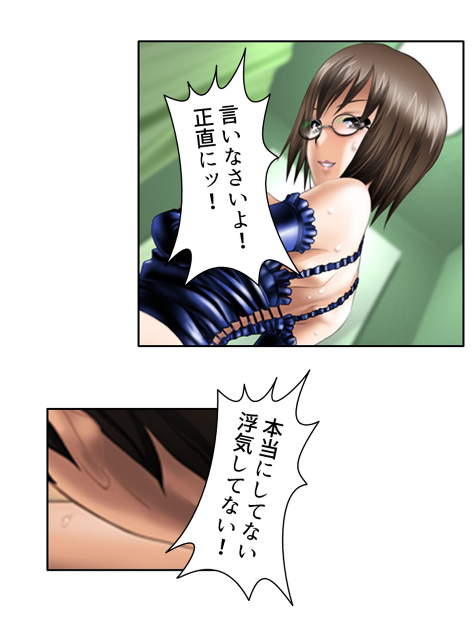 モテモテ×とらいあんぐる 9 ページ目
