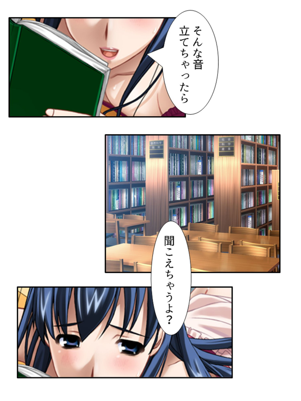 モテモテ×とらいあんぐる（単話） 5 ページ目