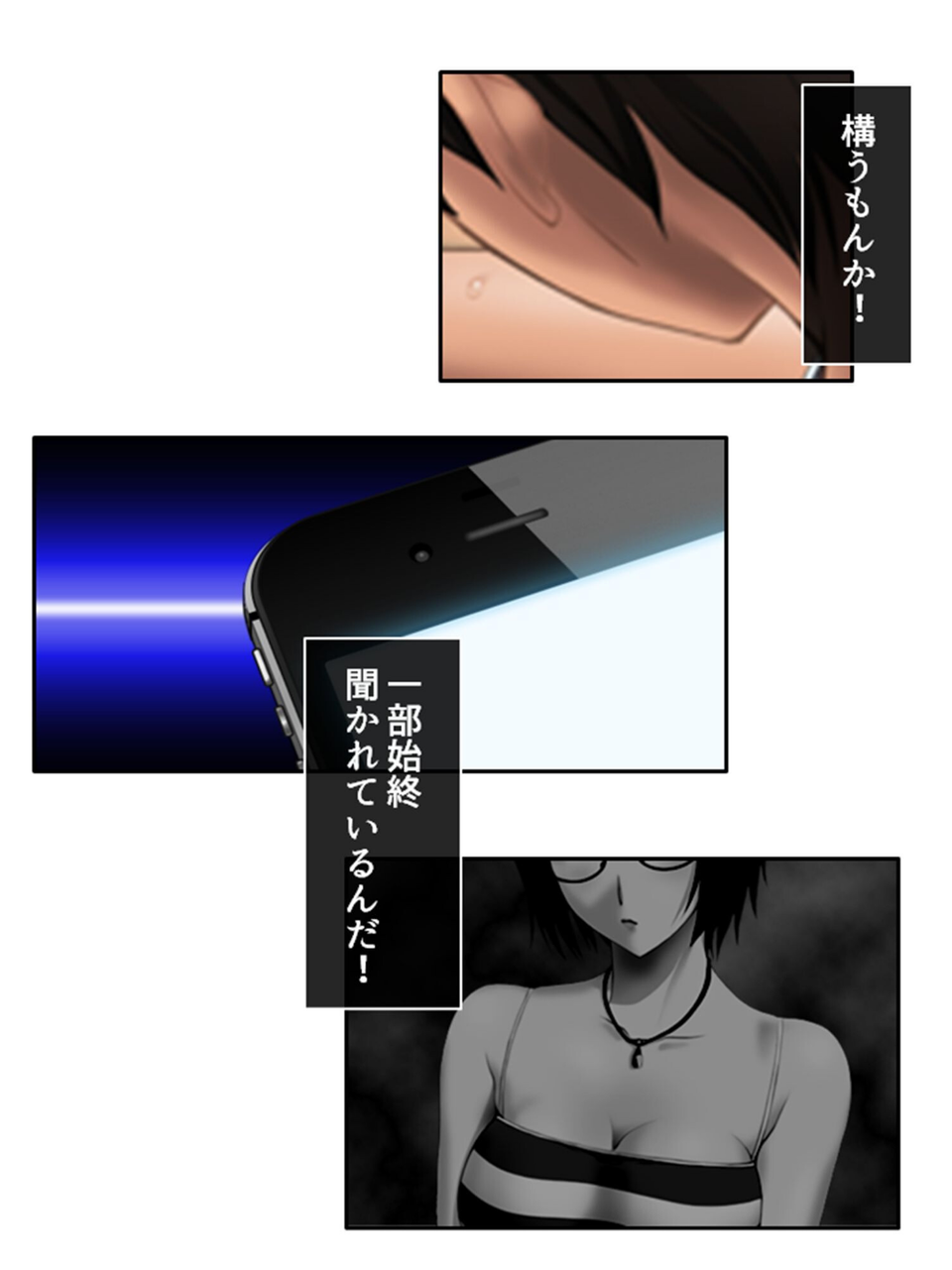 モテモテ×とらいあんぐる（単話） 6 ページ目