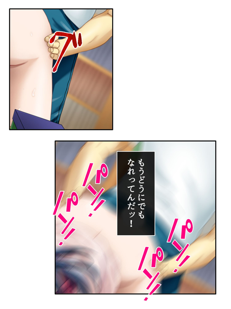 モテモテ×とらいあんぐる（単話） 7 ページ目