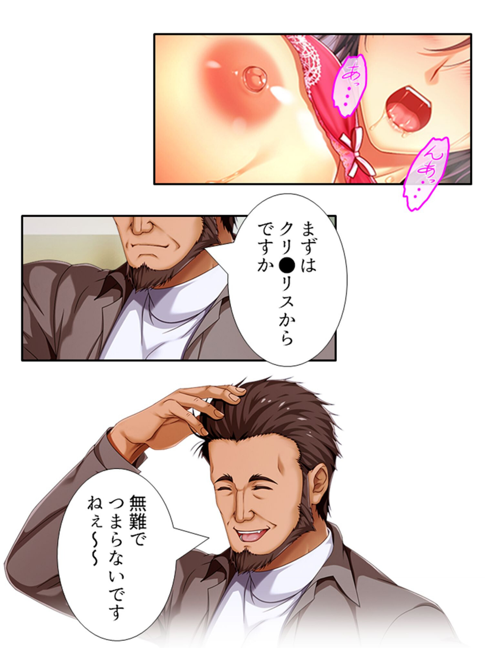 壺蜜サロン(単話) 6 ページ目