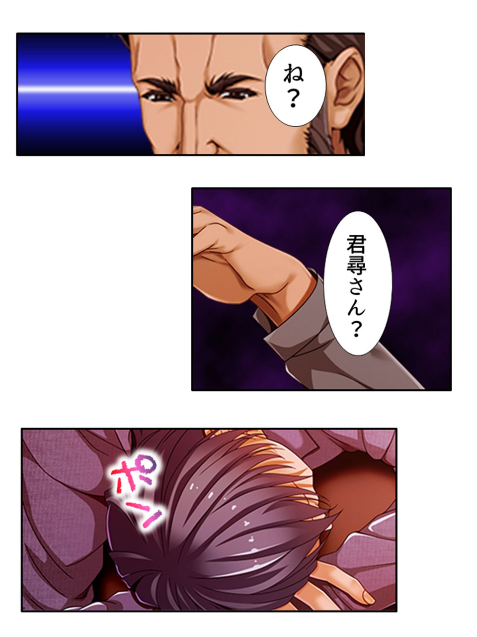 壺蜜サロン(単話) 7 ページ目