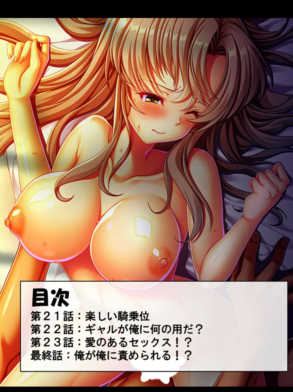 身体が入れ替わってウハウハ体験! 2 ページ目