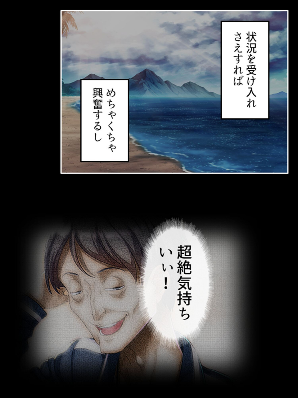 身体が入れ替わってウハウハ体験! 4 ページ目
