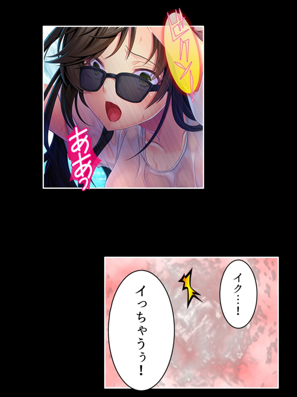 身体が入れ替わってウハウハ体験! 6 ページ目