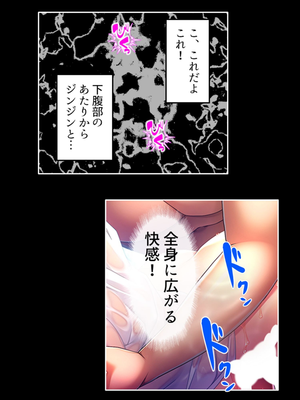 身体が入れ替わってウハウハ体験! 8 ページ目