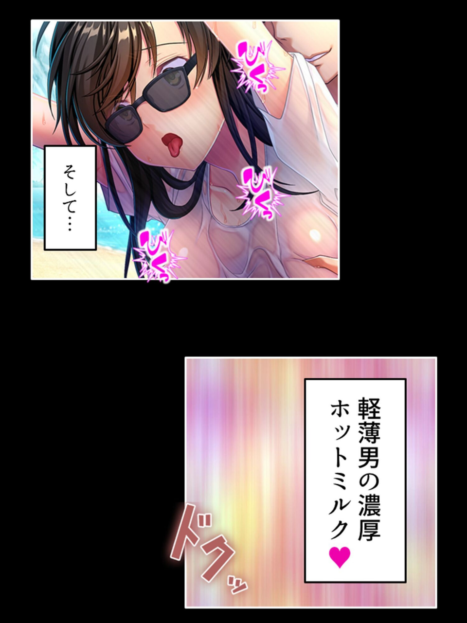 身体が入れ替わってウハウハ体験! 10 ページ目