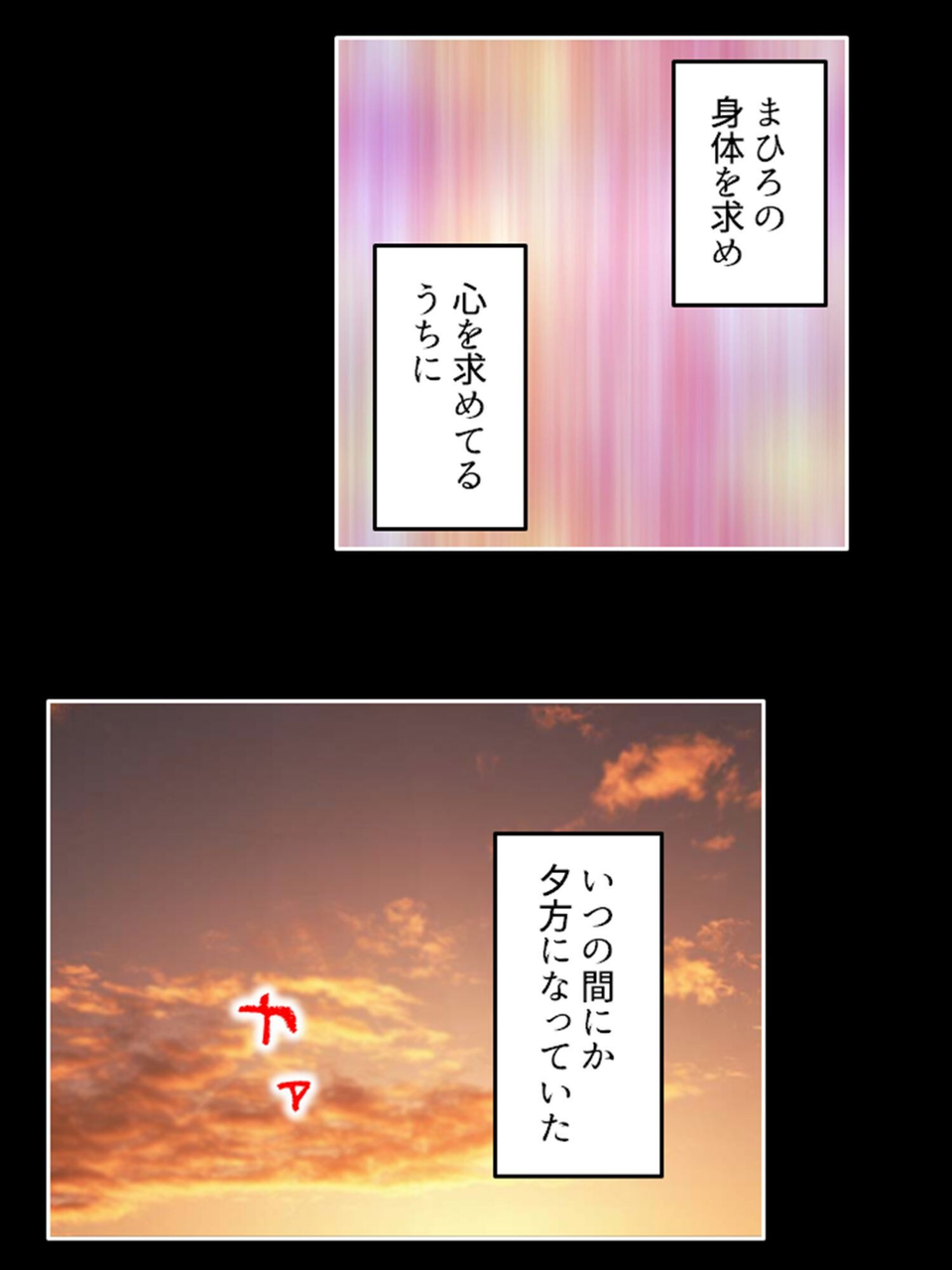 身体が入れ替わってウハウハ体験!(単話) 4 ページ目