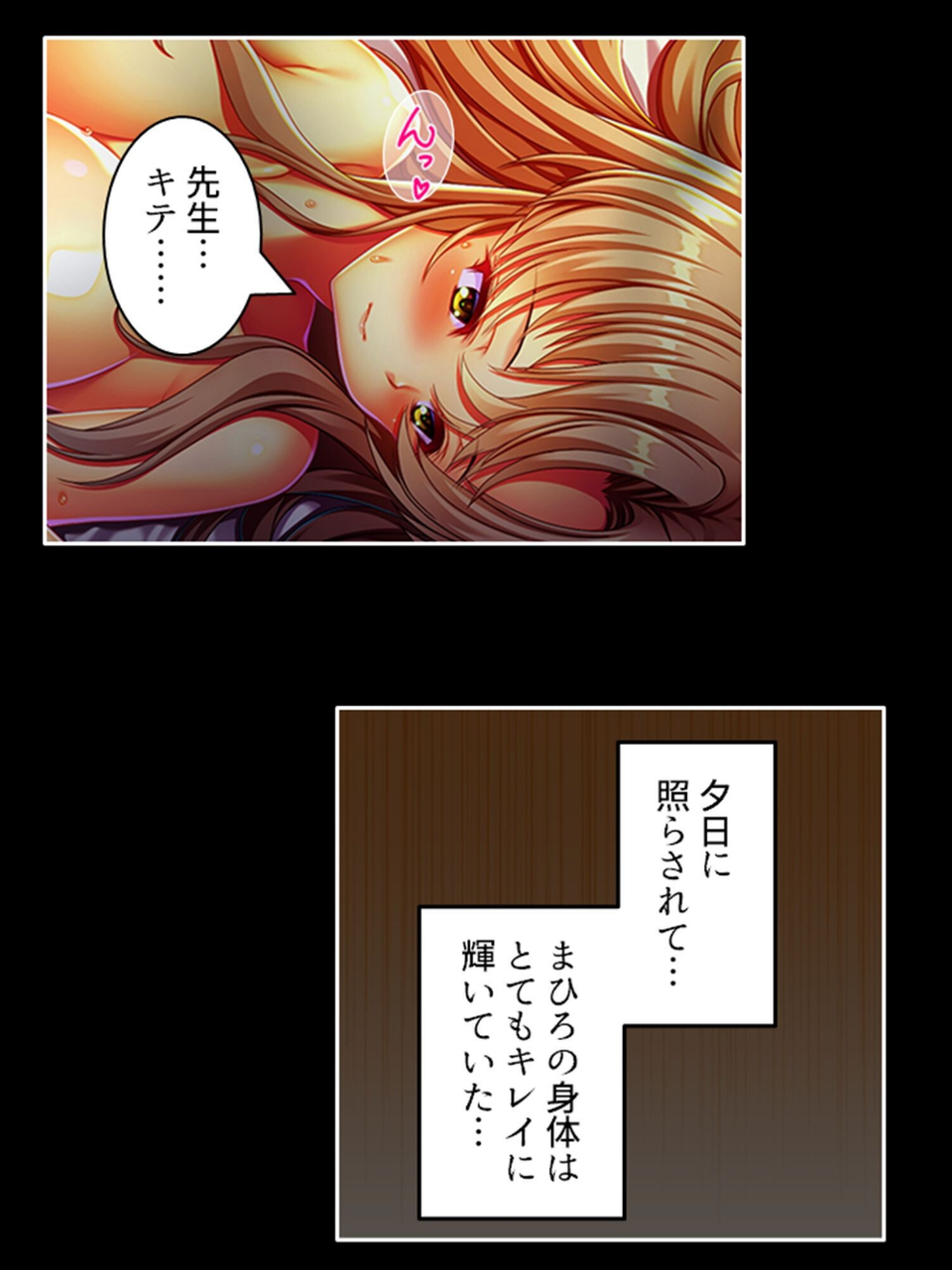 身体が入れ替わってウハウハ体験!(単話) 5 ページ目